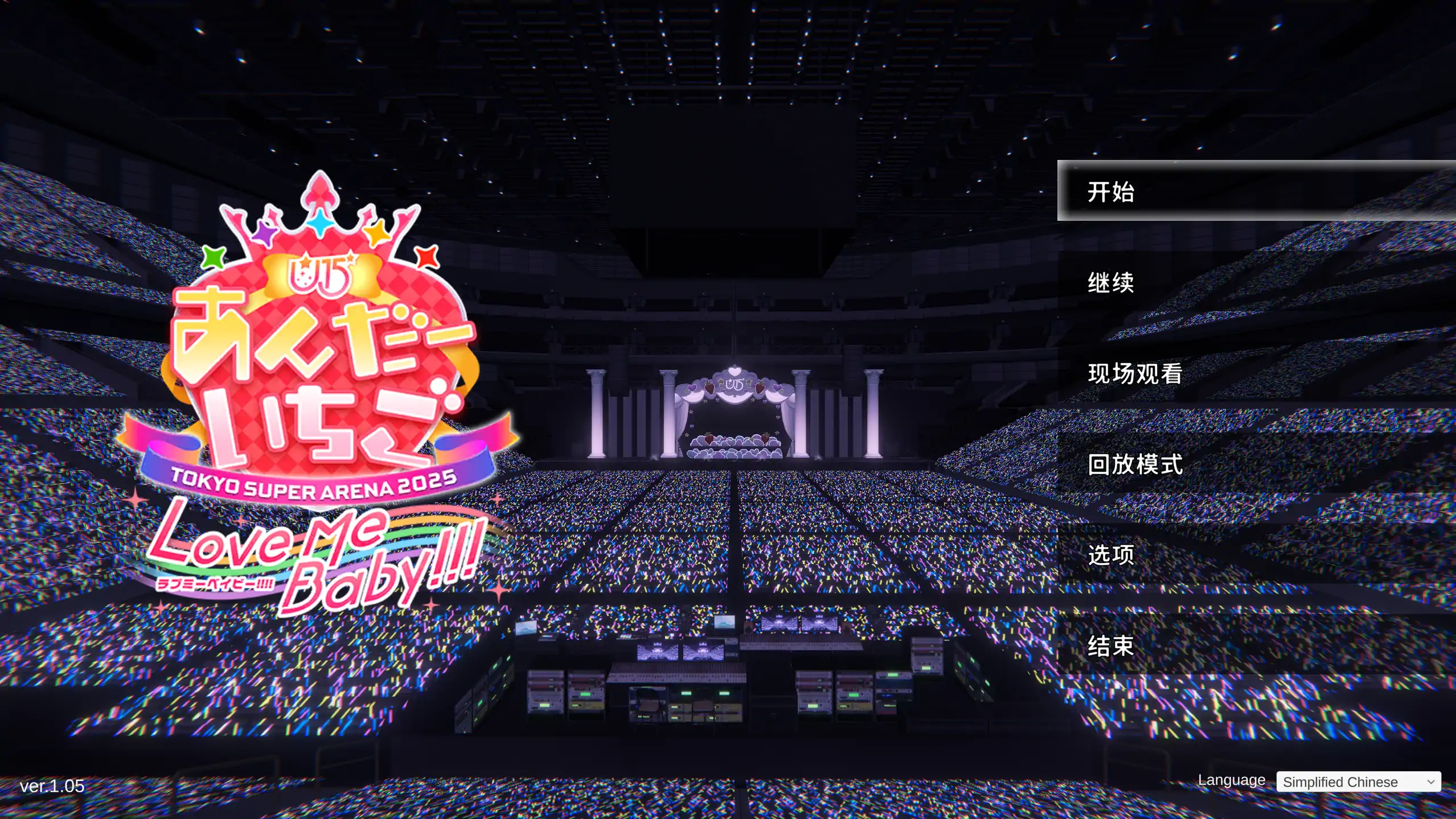 【日系SLG/官方中文/萝莉】偶像 LIVE！在草莓之下1.05 官方中文【PC/2.03G/更新】