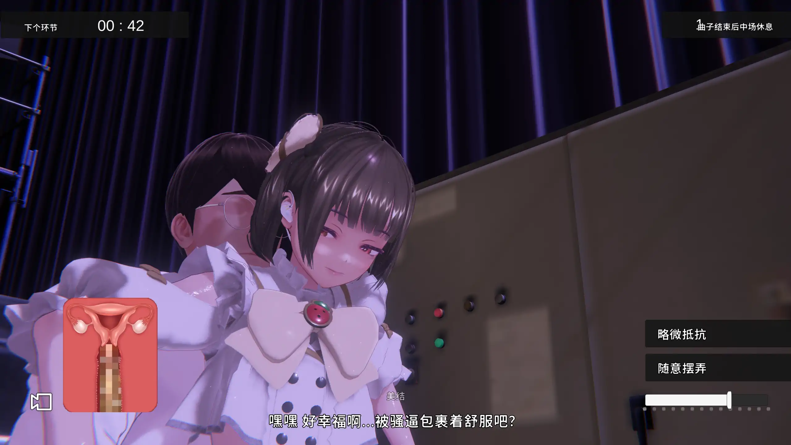 【日系SLG/官方中文/萝莉】偶像 LIVE!在草莓之下1.05 官方中文【PC/2.03G/更新】 更新日志图 1