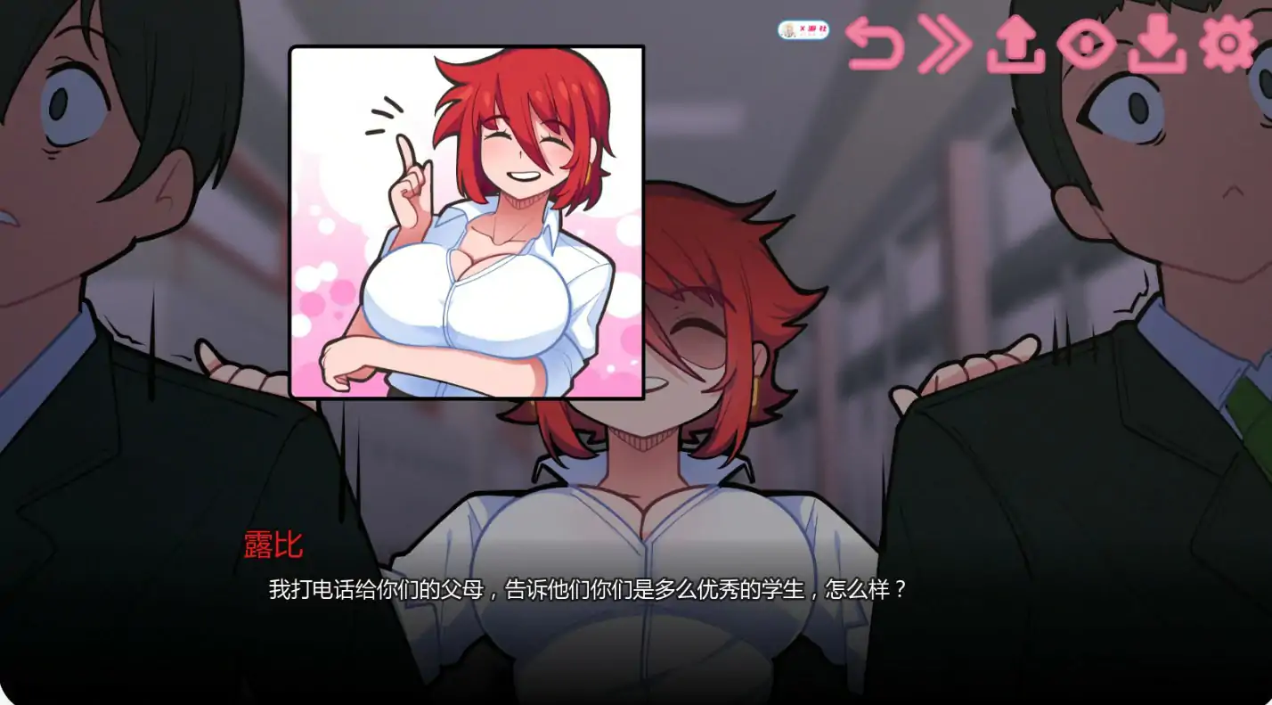 与老师独处 封面 2