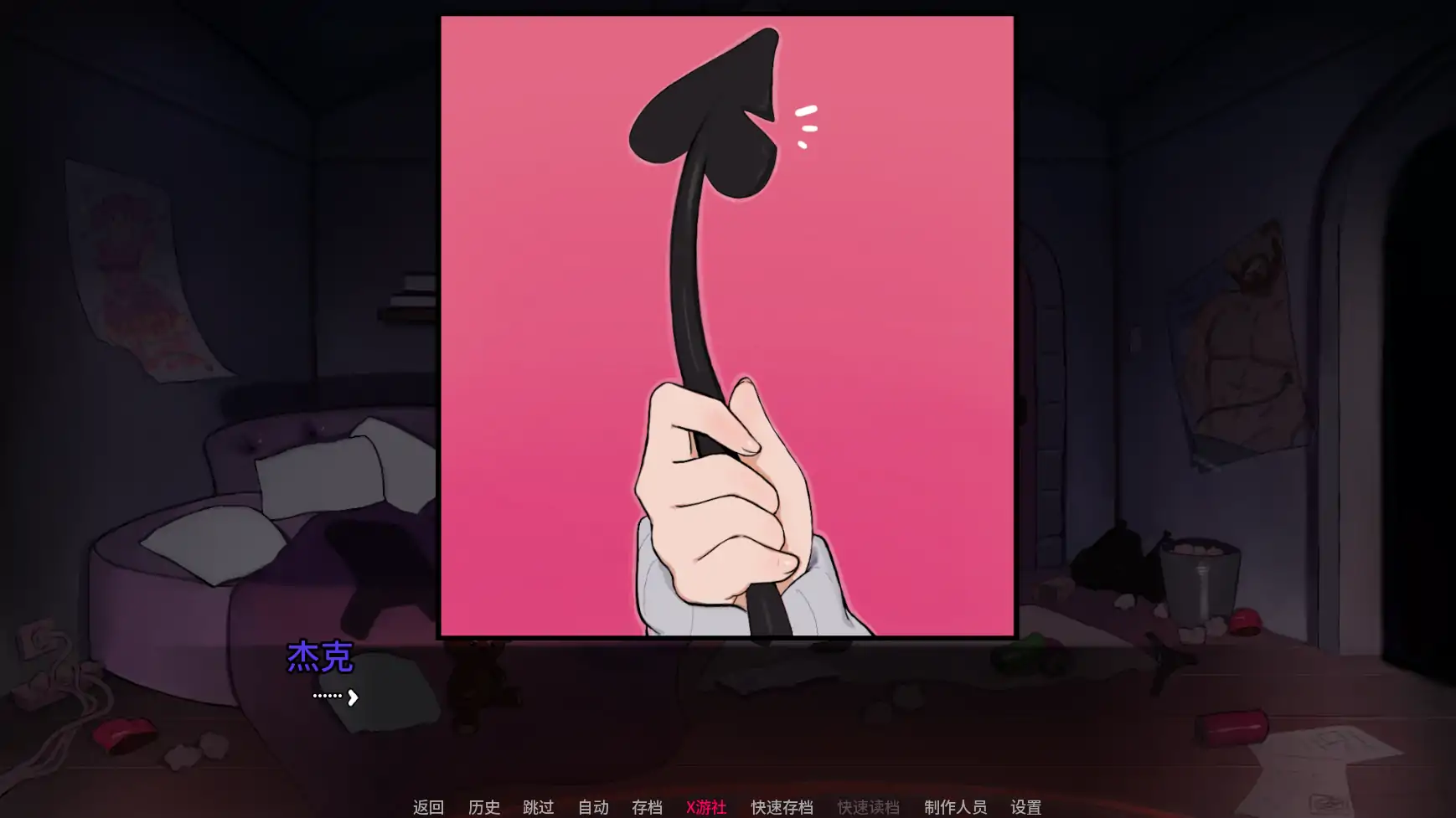 我家宅魔 封面 3