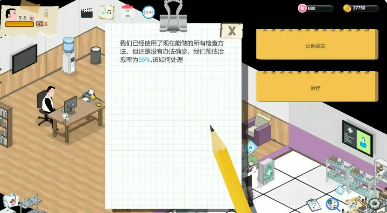 【国产SLG/官中/2D】黑山综合医院 官方中文步兵正式版【PC/0.29G】 封面图 3