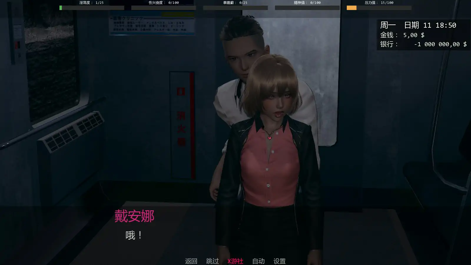 游戏截图 1