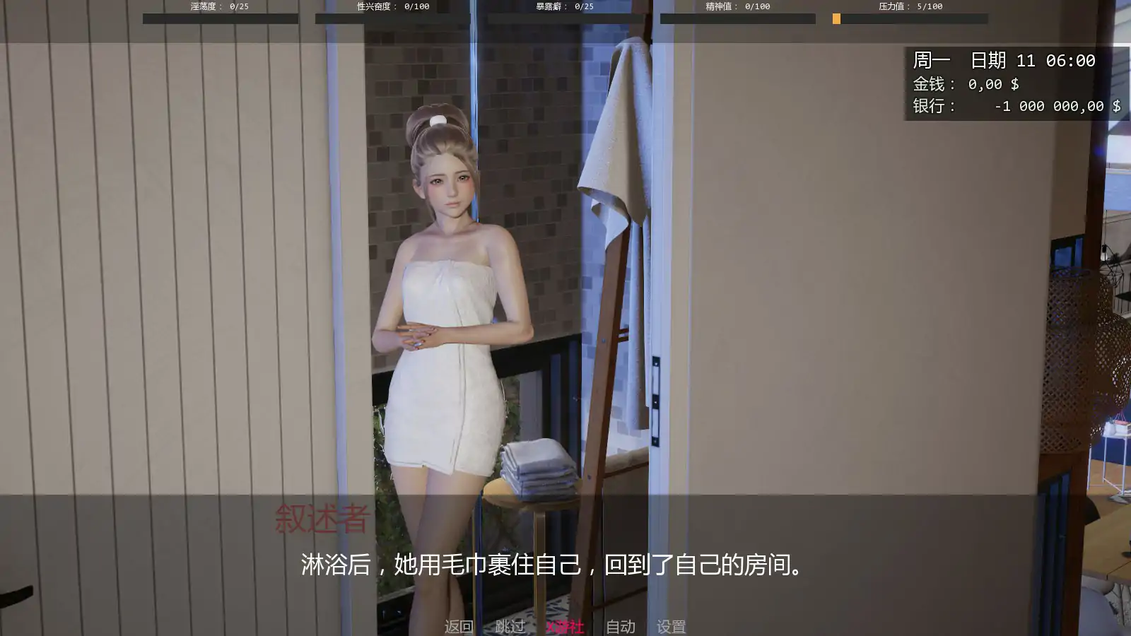 游戏截图 2