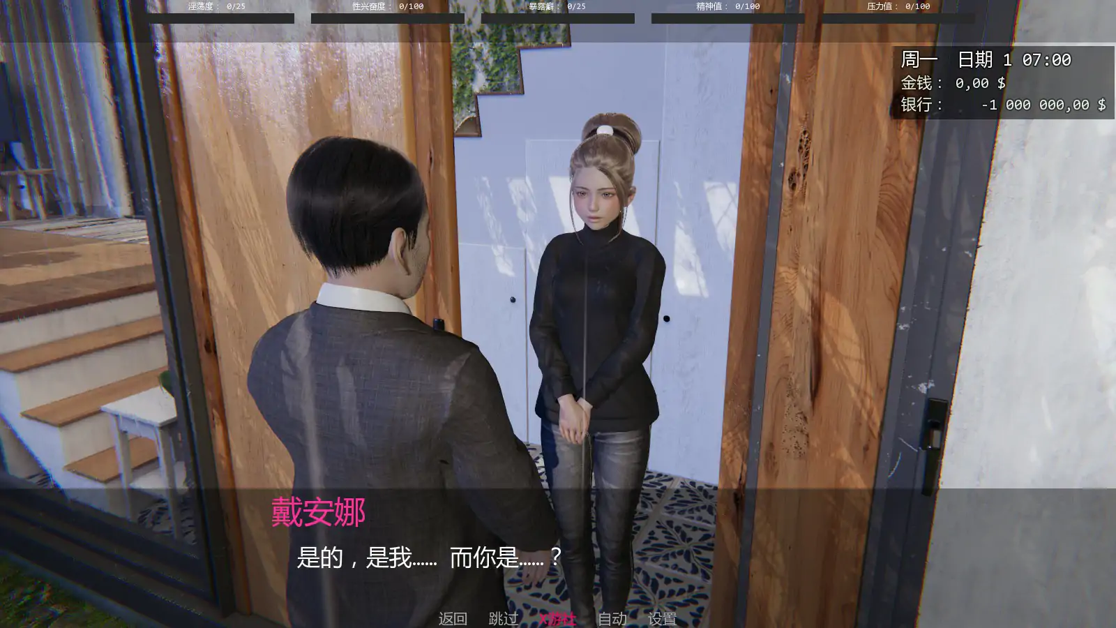 戴安娜的故事 封面 2