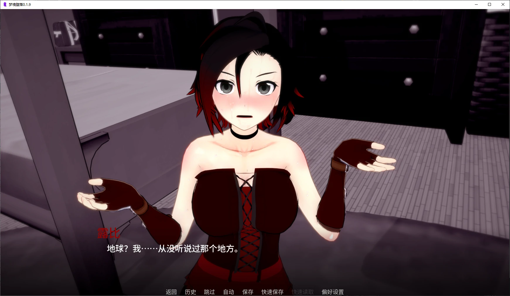 【日系SLG/AI汉化/后宫】梦境堕落0.1.9 AI汉化版【PC+安卓/1.3G/更新】 封面图 2