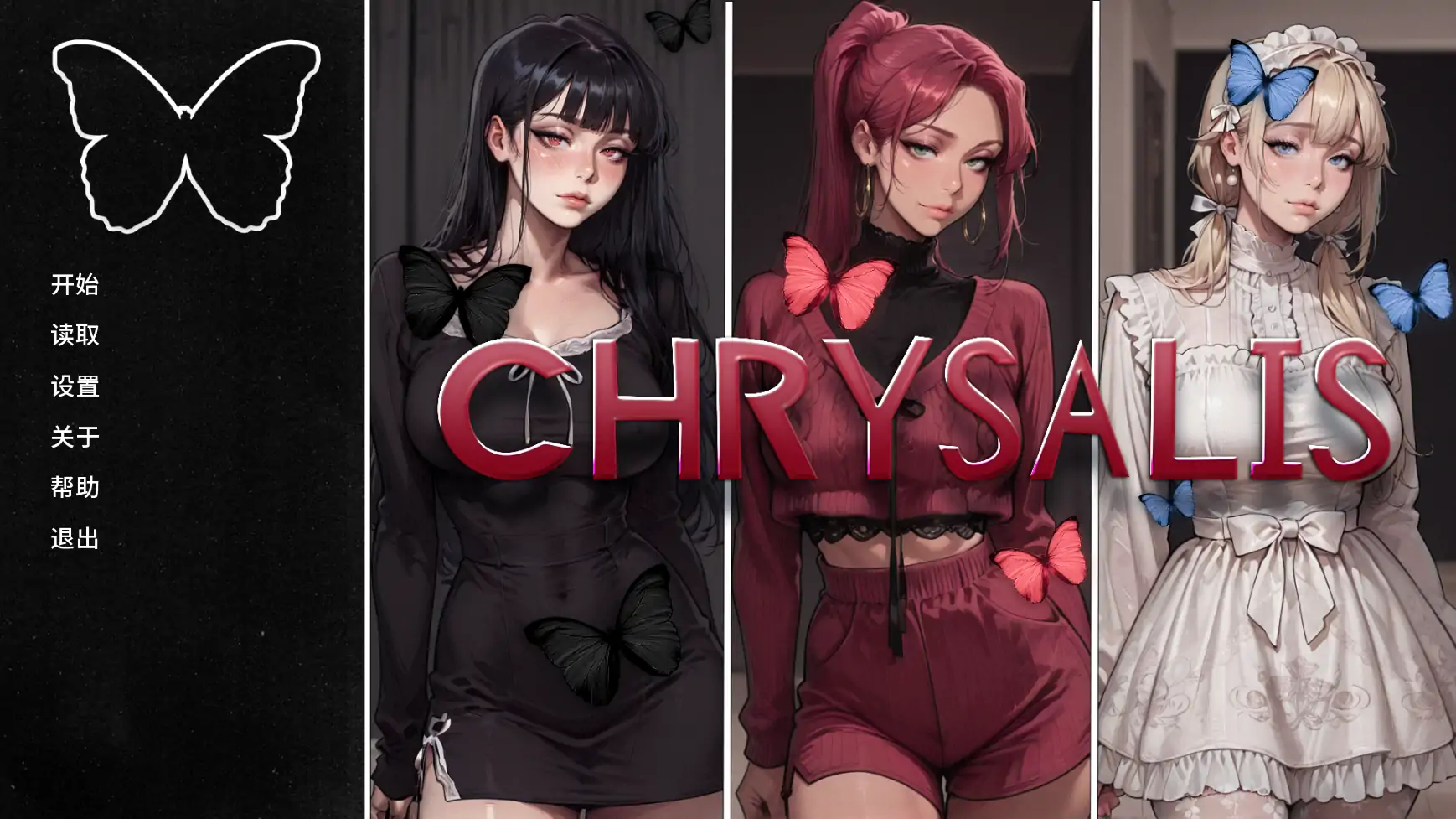 【日系SLG/AI汉化/2d】蝶蛹之茧Ch.2 AI汉化版【PC+安卓/1.09G/更新】 封面图 1