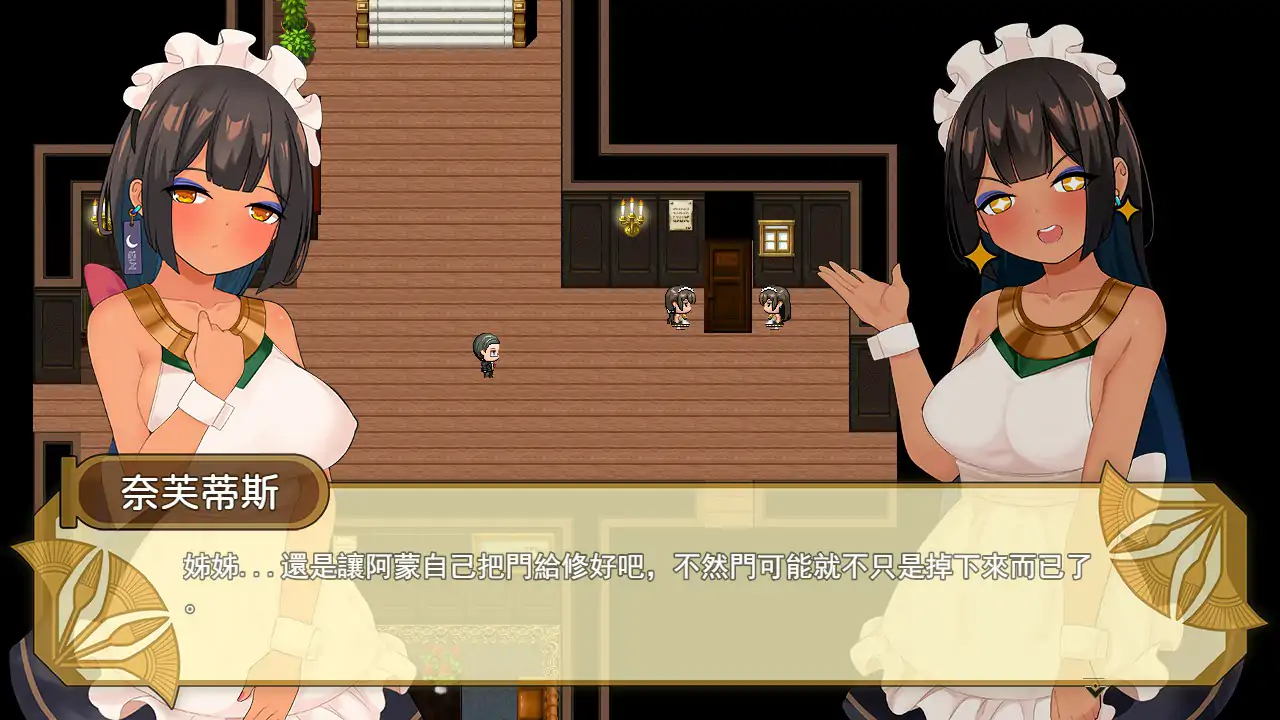 少女莎草纸 封面 3