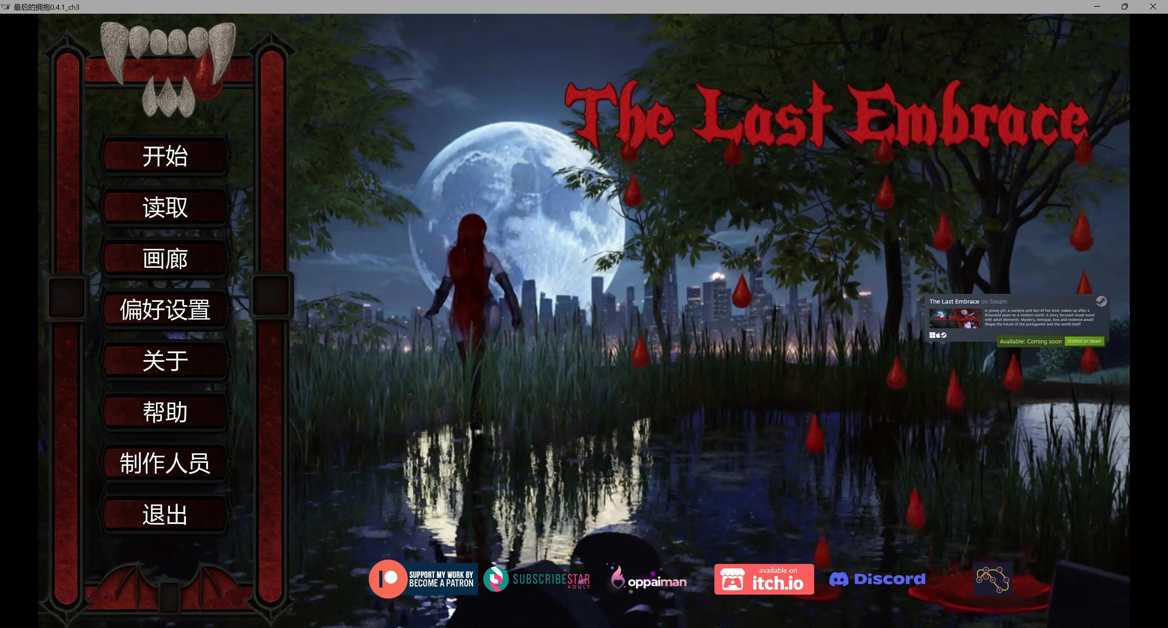 【欧美SLG/AI汉化/奇幻】最后的拥抱0.4.1_ch3 AI汉化版【PC+安卓/3.57G/更新】