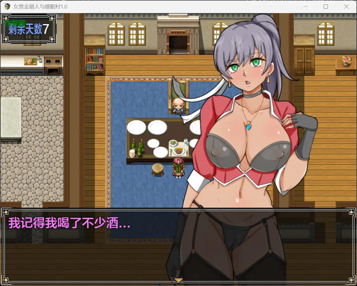 更新截图 2