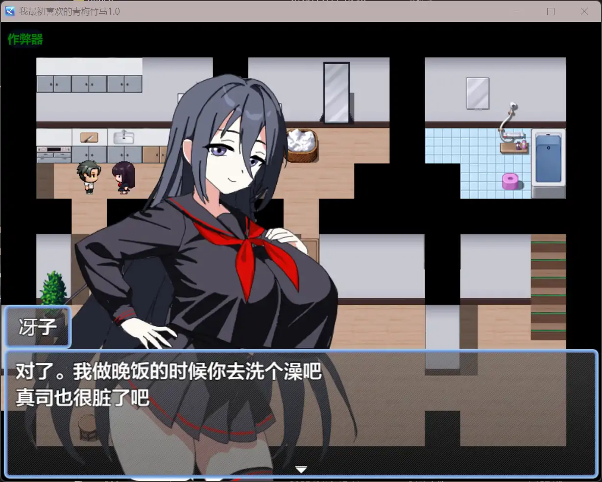 游戏截图 2