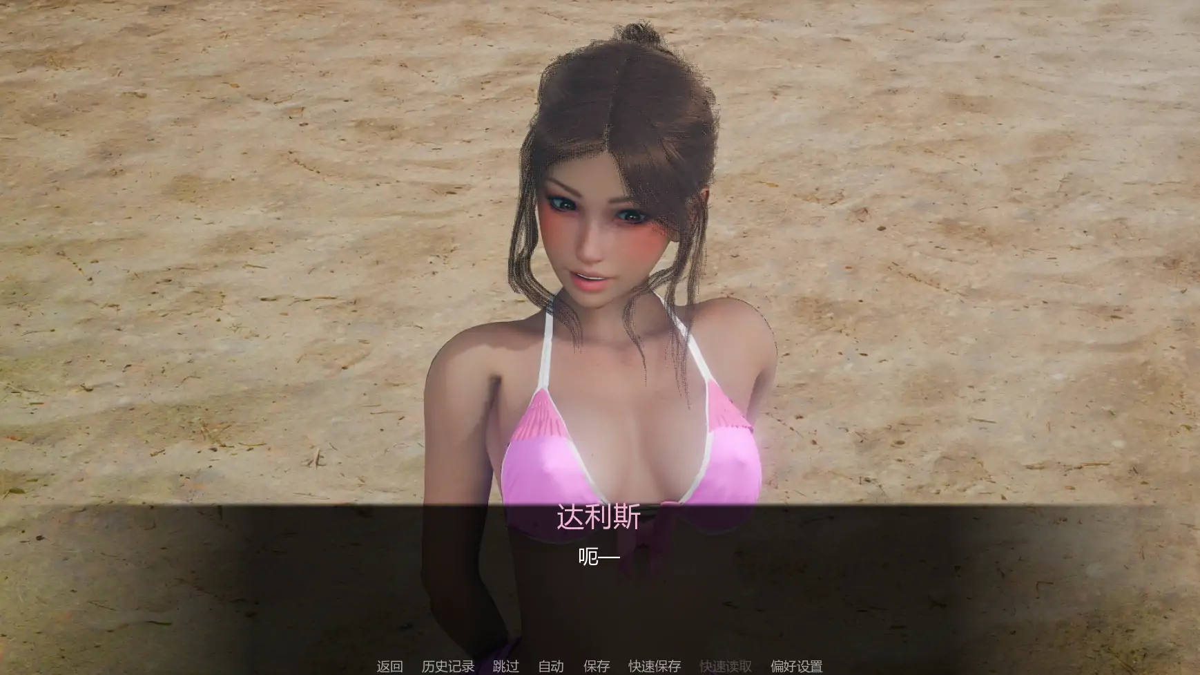 【亚洲SLG/AI汉化/后宫】视差v0.2 AI汉化版【PC+安卓/1.36G/更新】 封面图 3