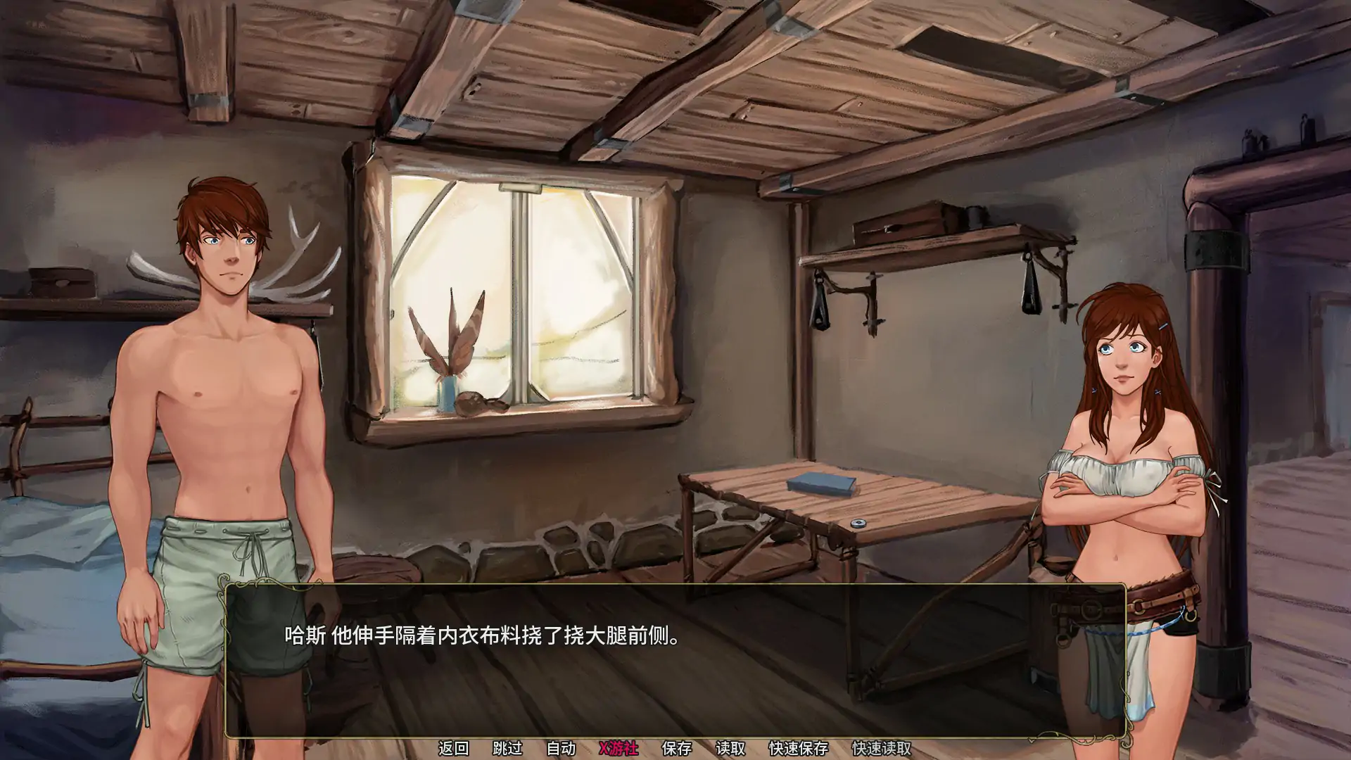 余烬的避难所 封面 2