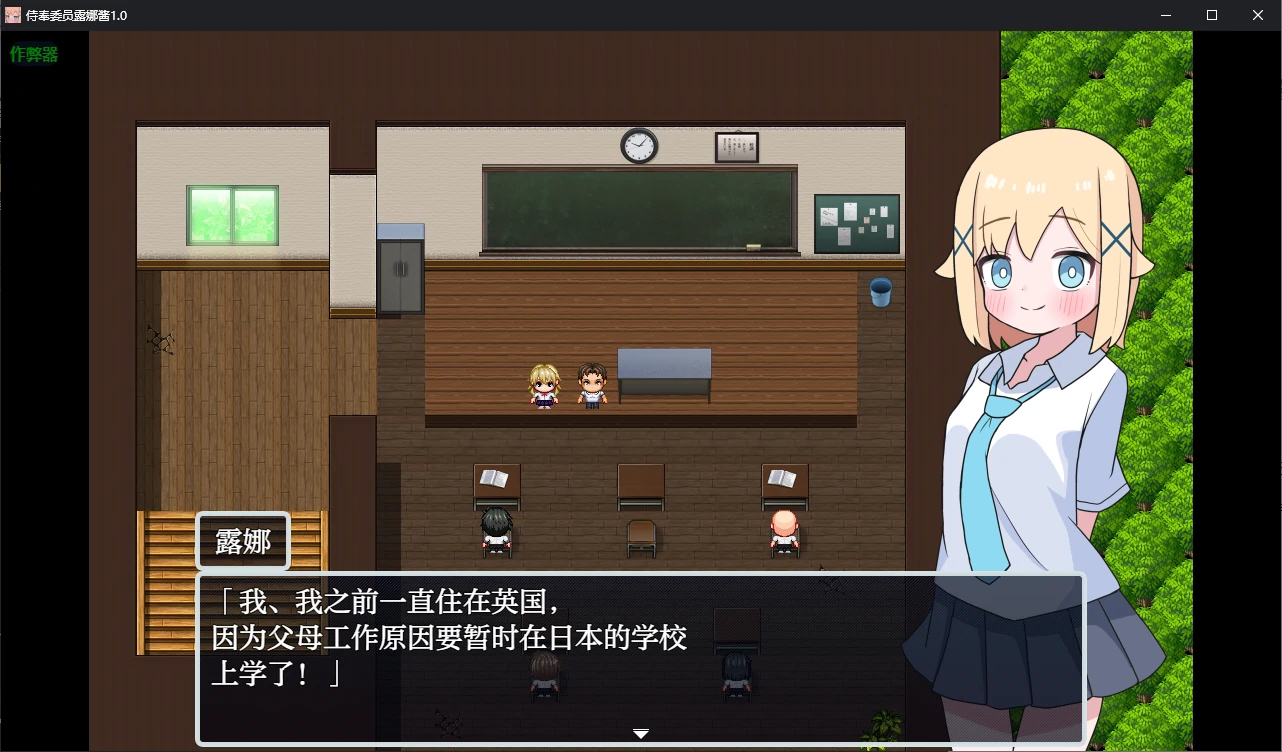 侍奉委员露娜酱 封面 2