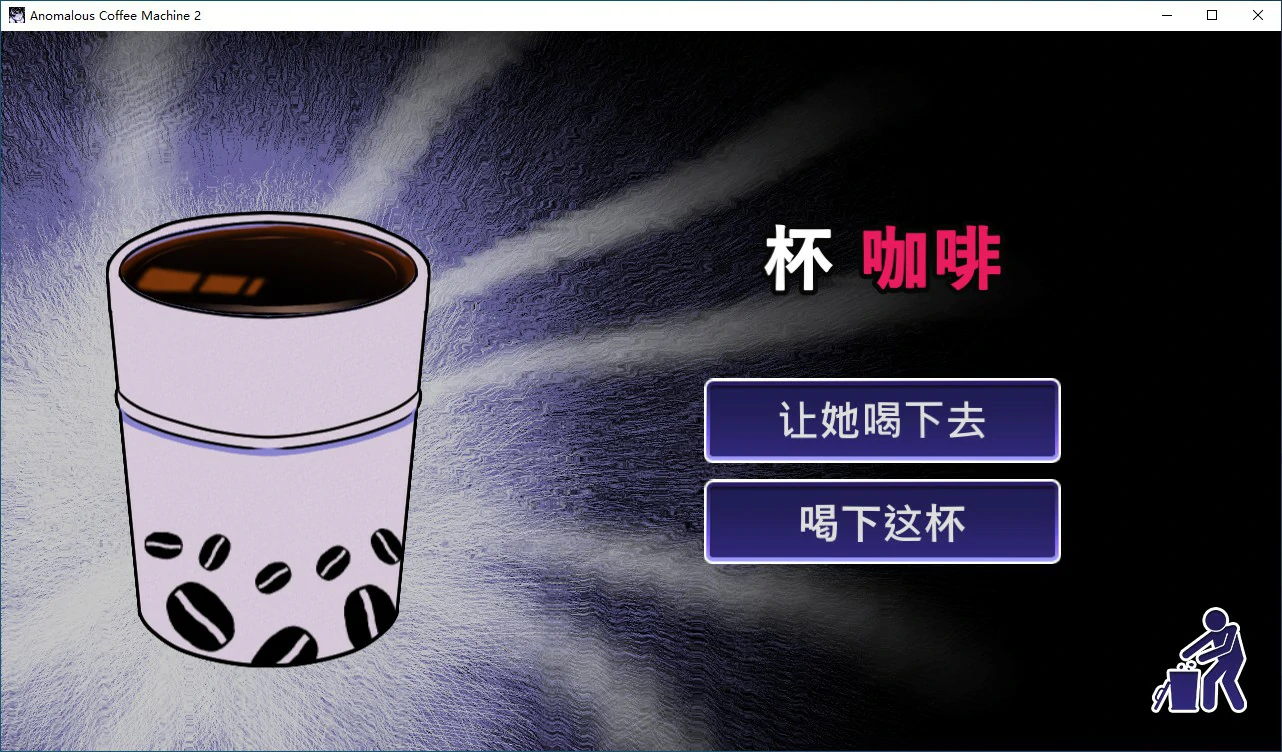 游戏截图 2