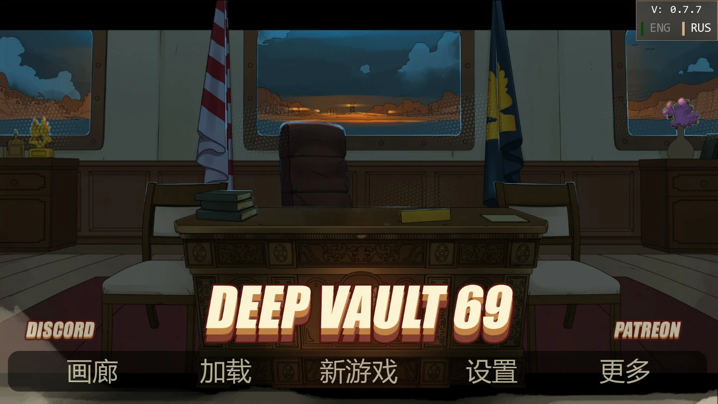 【欧美SLG/AI汉化/沙盒】避难所0.7.7 AI汉化版【PC+安卓/2.5G/更新】