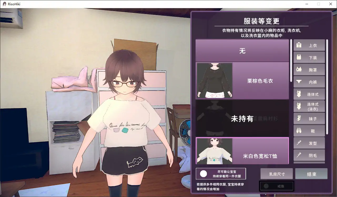 【日系SLG/官中/动态】理想的家里蹲生活~父女的亲密同居~V1.2.1 官方中文步兵版【PC/1.2G】 封面图 2