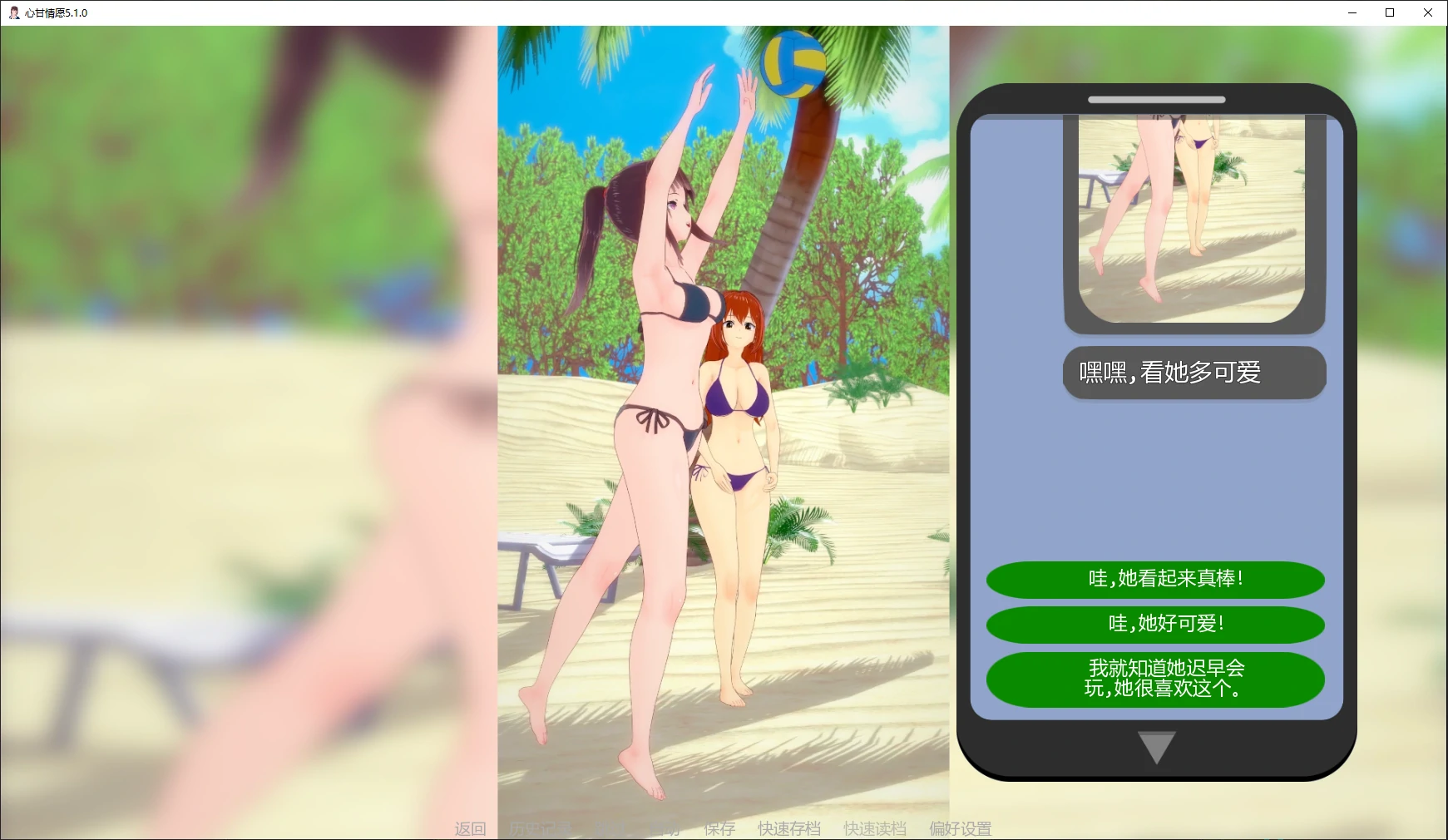 【日系SLG/AI汉化/3D】心甘情愿5.1.0 AI汉化版【PC+安卓/2.7G/更新】 封面图 2