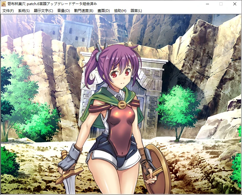 【日系SLG/官中/后宫】哥布林巢穴DLC1-6 官方中文版【PC/5.3G/更新】 封面图 1