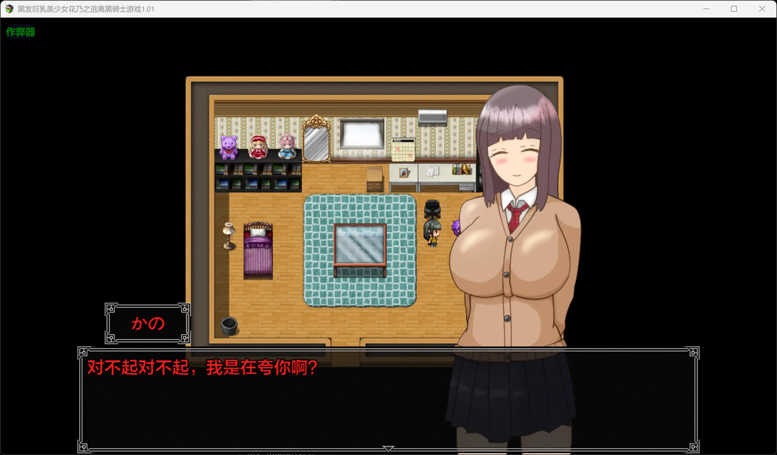 更新截图 1
