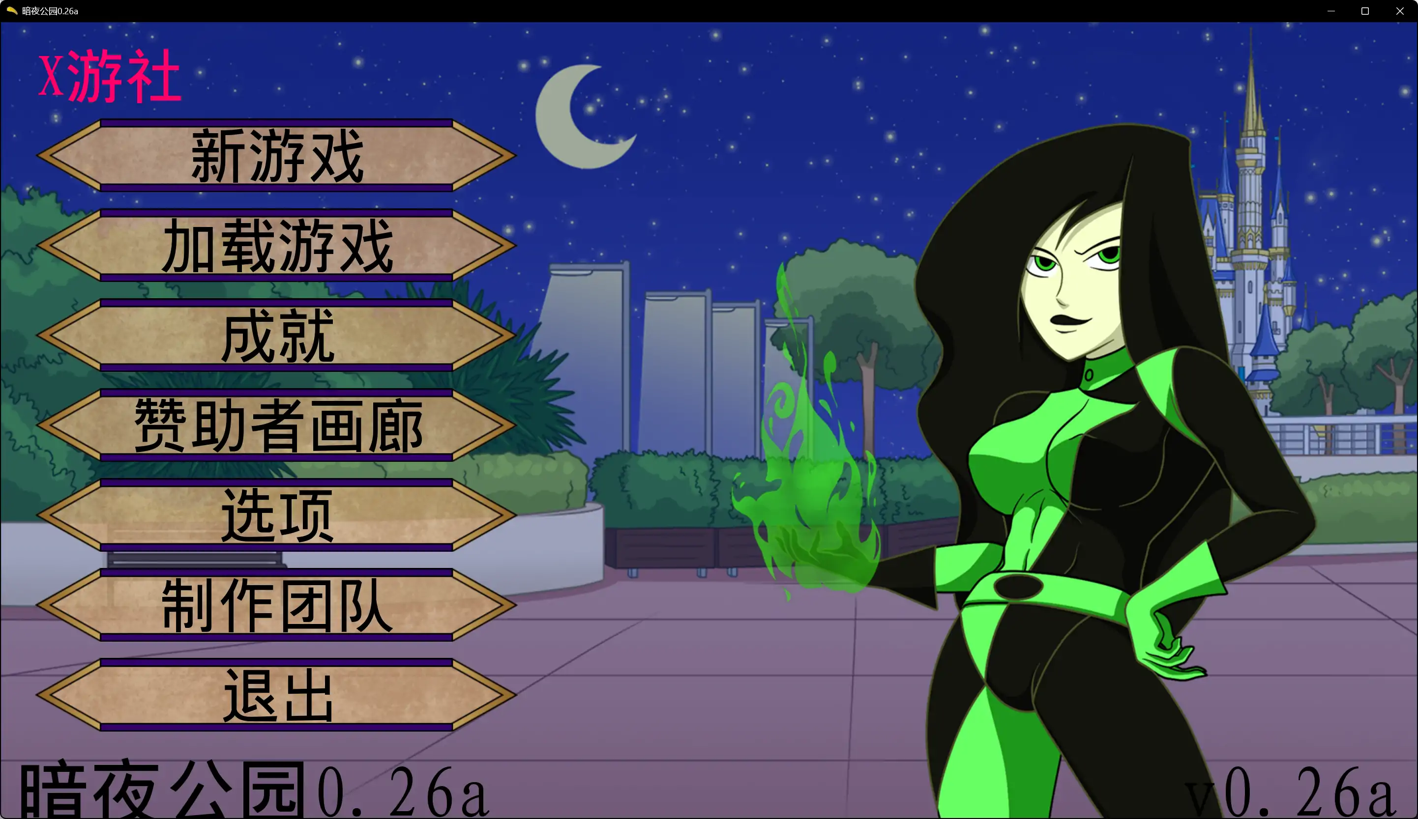 暗夜公园 封面 2