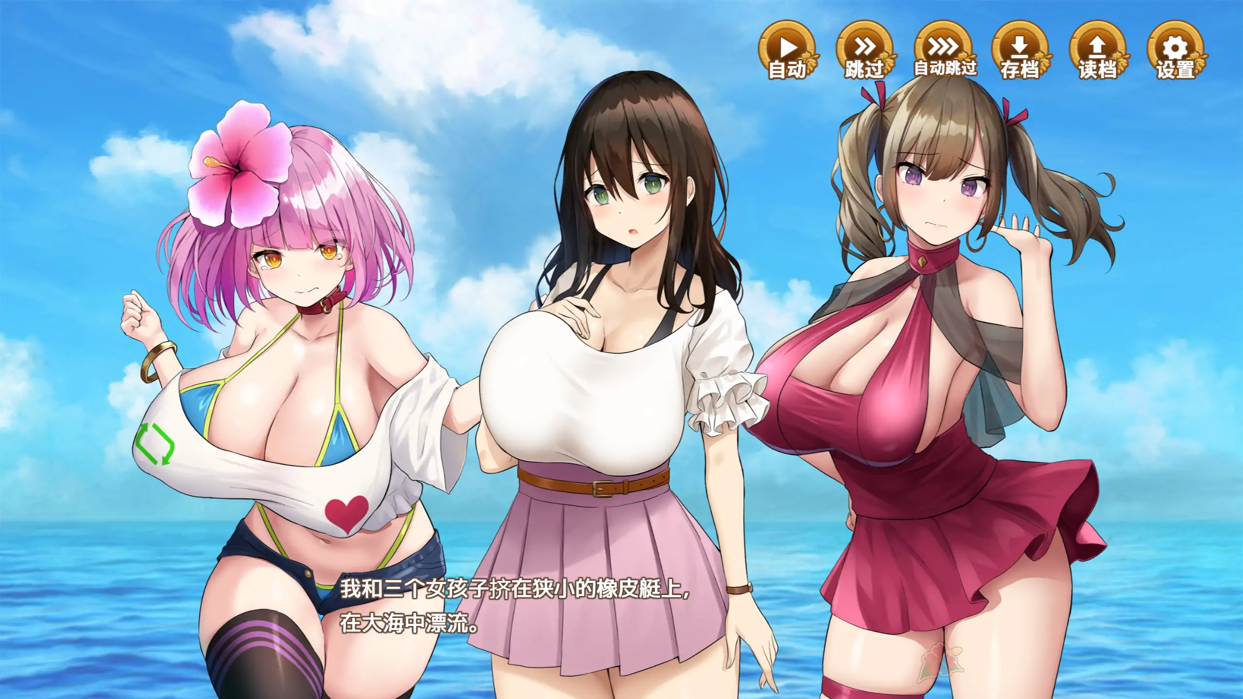 【日系SLG/官方中文/无码】ハーレム島へようこそ1.01 官方中文【PC/0.74G】 封面图 2