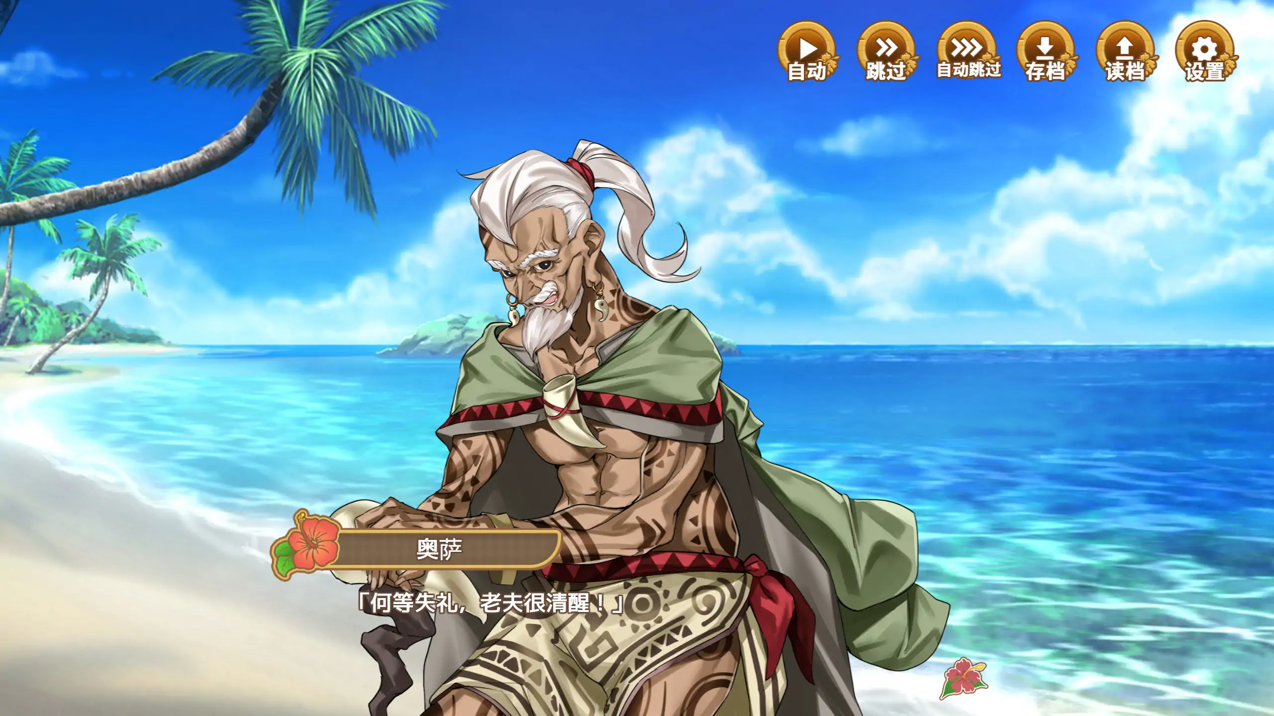 【日系SLG/官方中文/无码】ハーレム島へようこそ1.01 官方中文【PC/0.74G】 封面图 3