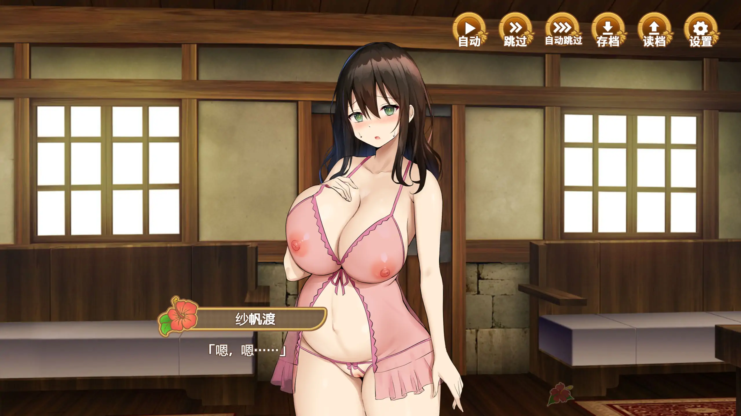 【日系SLG/官方中文/无码】ハーレム島へようこそ1.01 官方中文【PC/0.74G】 更新日志图 1