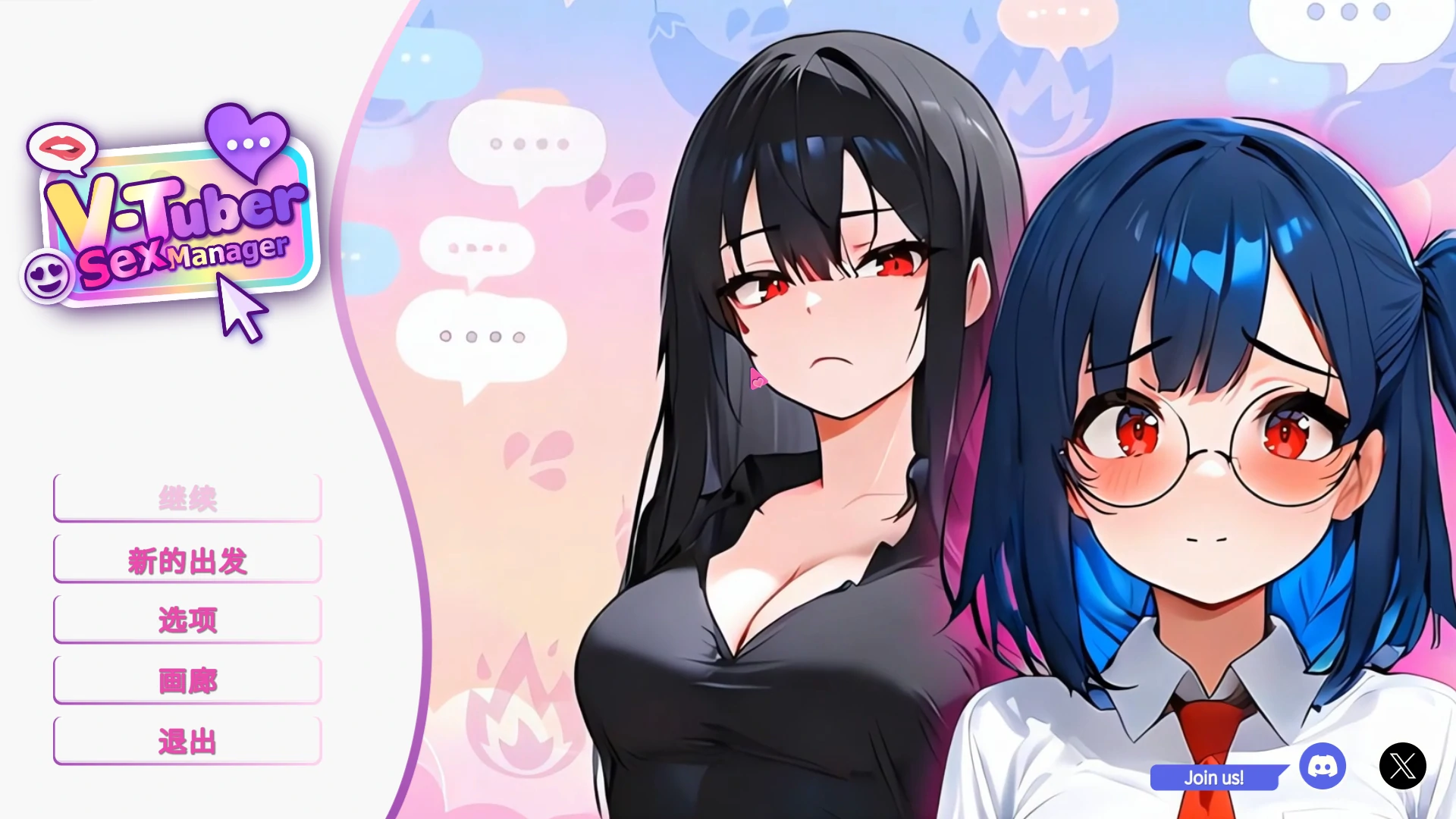 【日系SLG/官中/步兵】虚拟主播性爱经纪人1.0 官方中文版【PC/1G/新作】 封面图 1