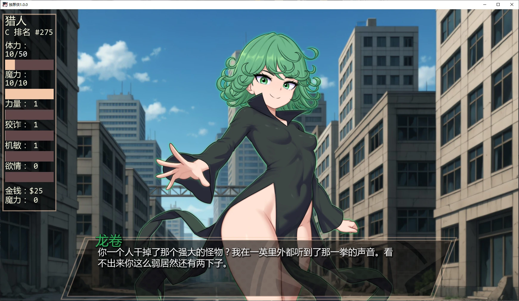 独泵侠 封面 2