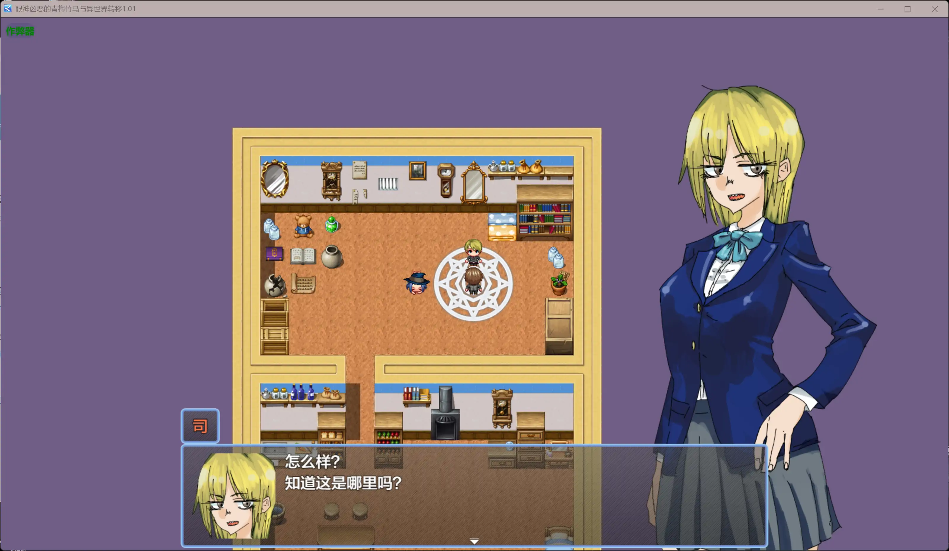 【日系RPG/AI汉化/纯爱】眼神凶恶的青梅竹马与异世界转移1.01 AI汉化版【PC+安卓/0.6G】 内容图 1