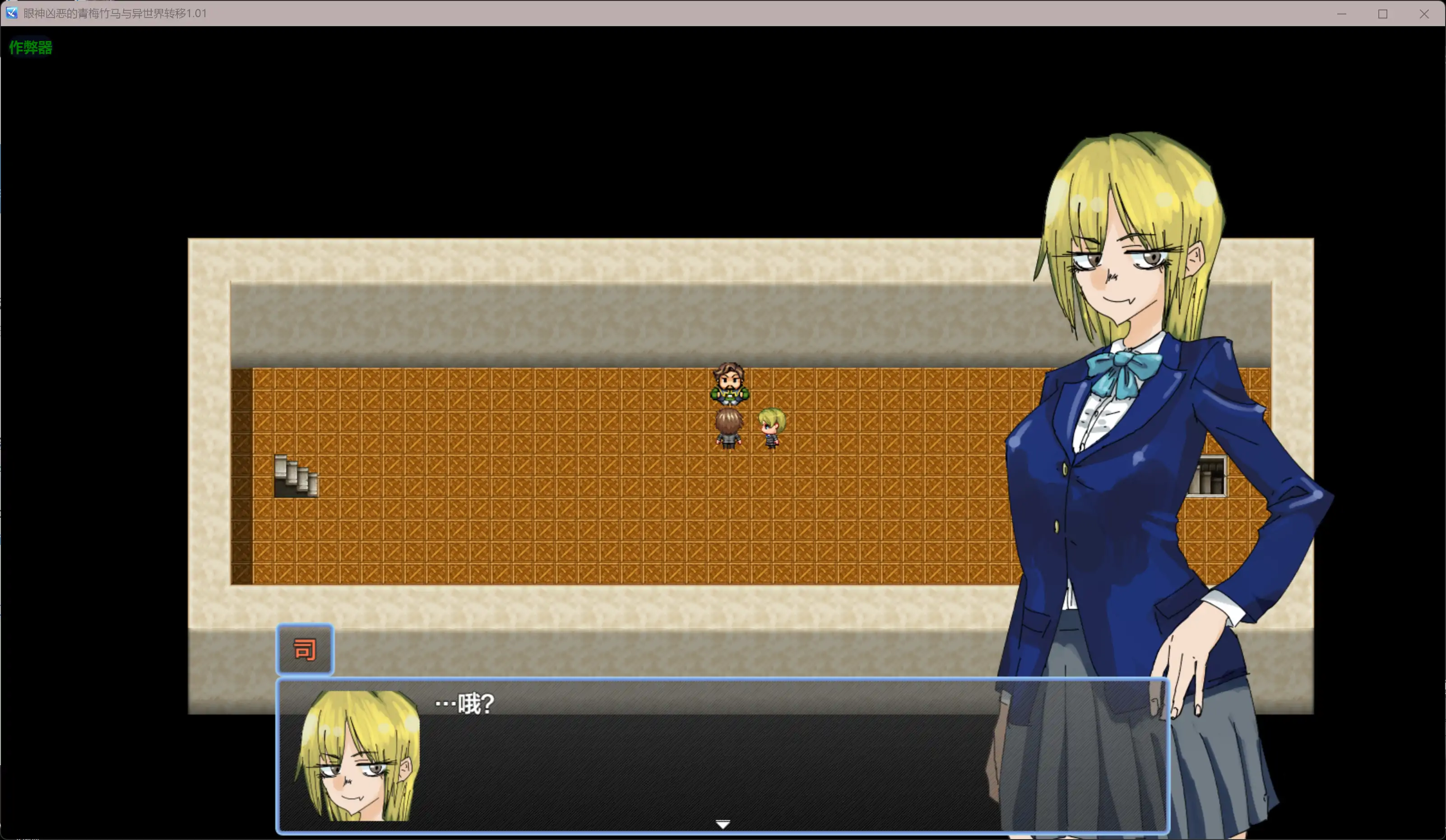 【日系RPG/AI汉化/纯爱】眼神凶恶的青梅竹马与异世界转移1.01 AI汉化版【PC+安卓/0.6G】 封面图 2