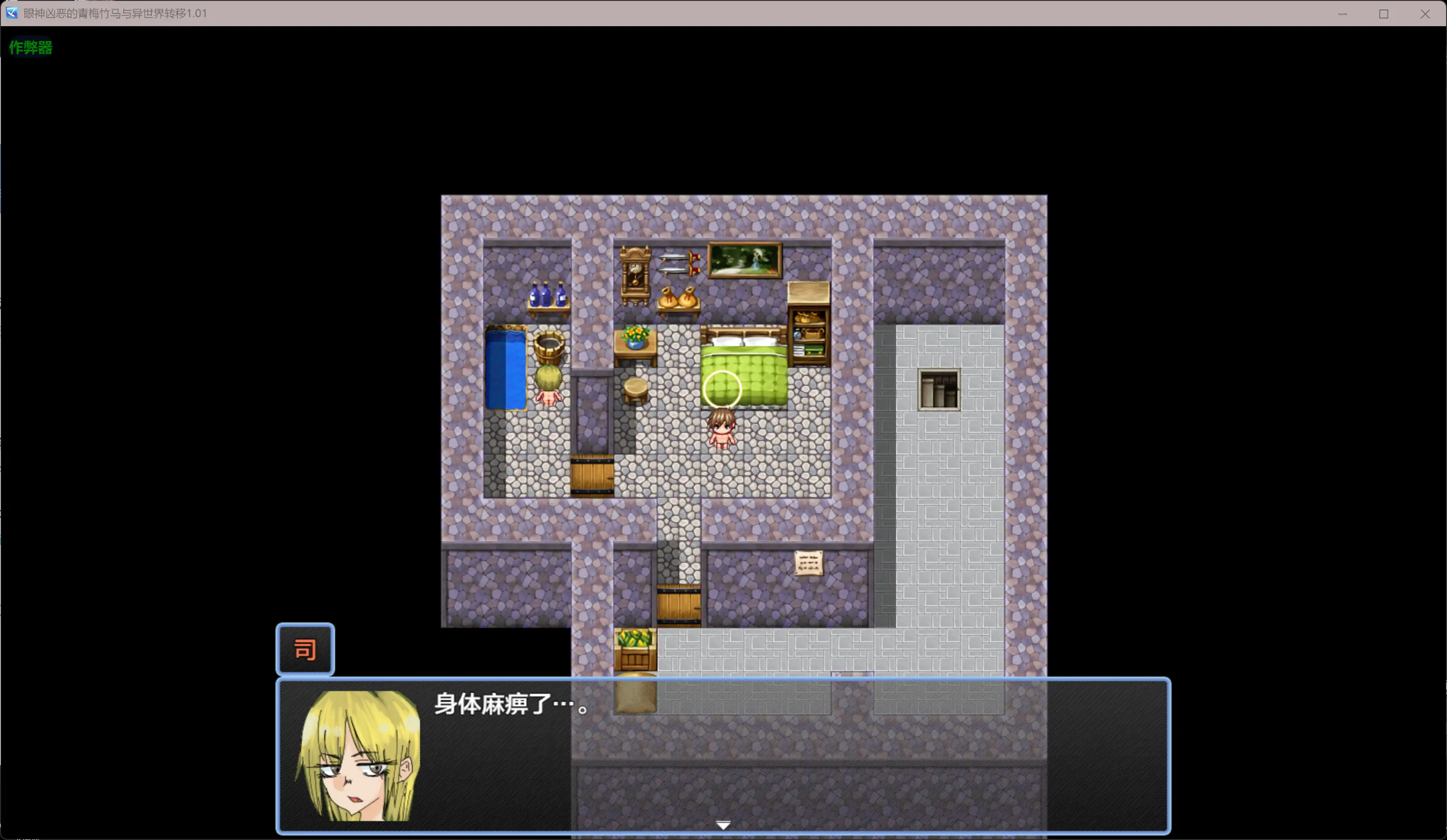 【日系RPG/AI汉化/纯爱】眼神凶恶的青梅竹马与异世界转移1.01 AI汉化版【PC+安卓/0.6G】 封面图 3