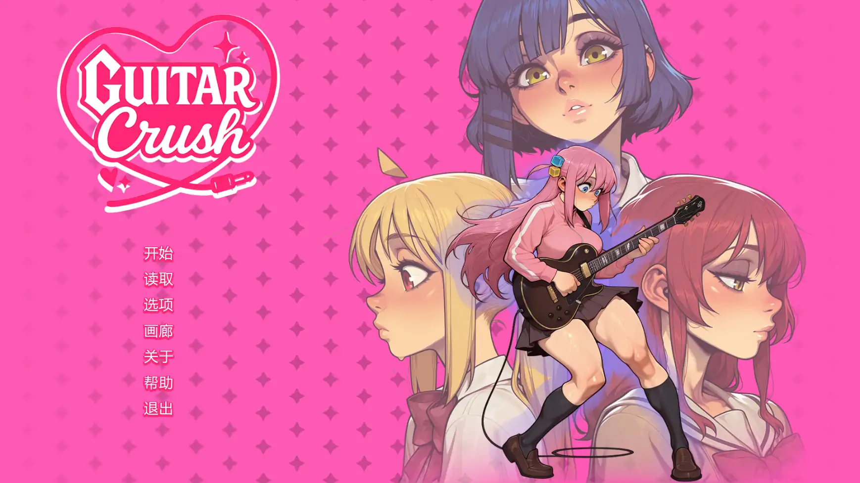 【日系SLG/AI汉化/恶搞】吉他热潮v0.1.2a AI汉化版【PC+安卓/0.62G/更新】