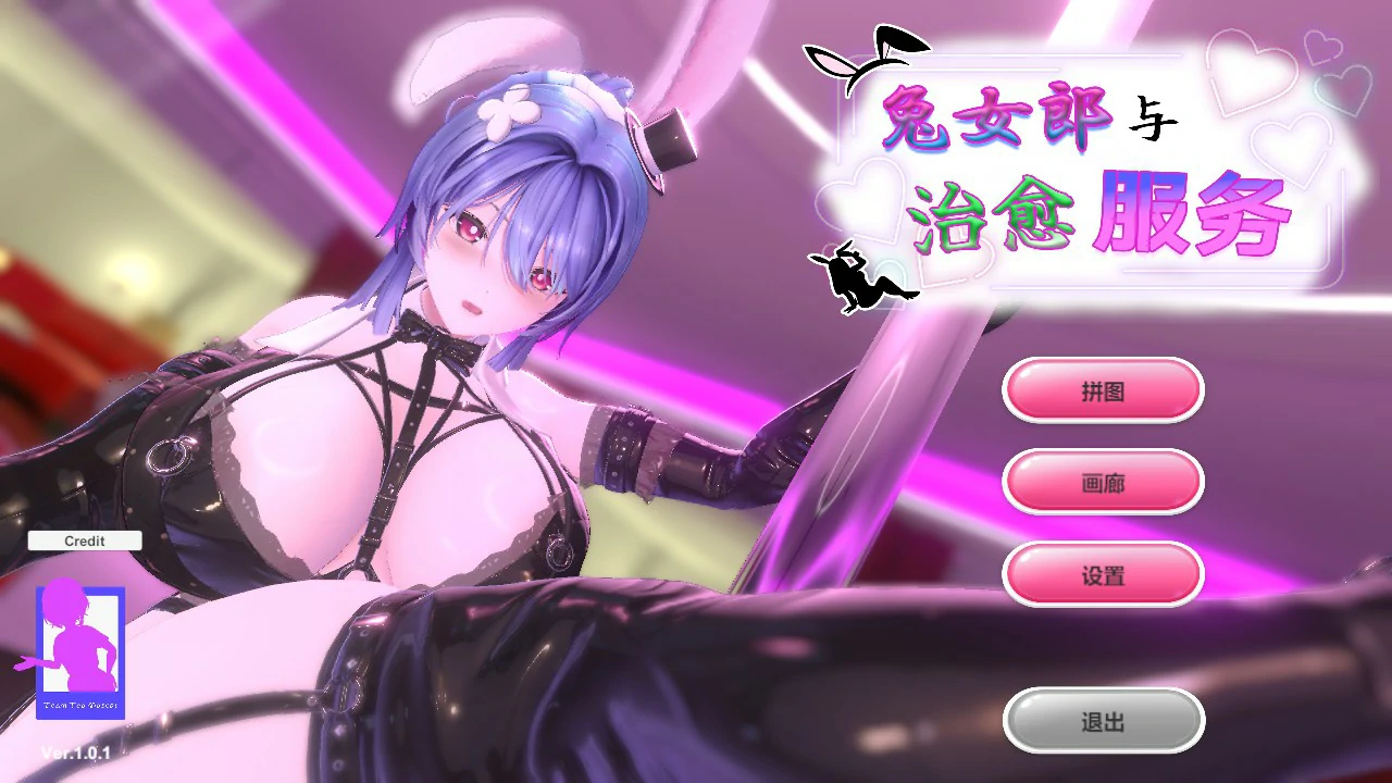 【日系SLG/官中/拼图】兔女郎与治愈服务1.0.1 官方中文版【PC/0.52G】 封面图 1