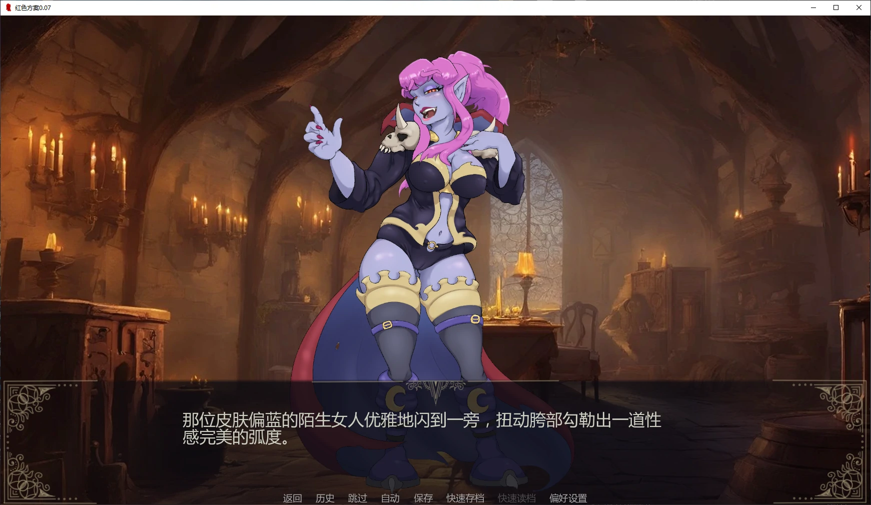 【日系SLG/AI汉化/2D】红色方案0.07 AI汉化版【PC+安卓/3G/更新】 封面图 2