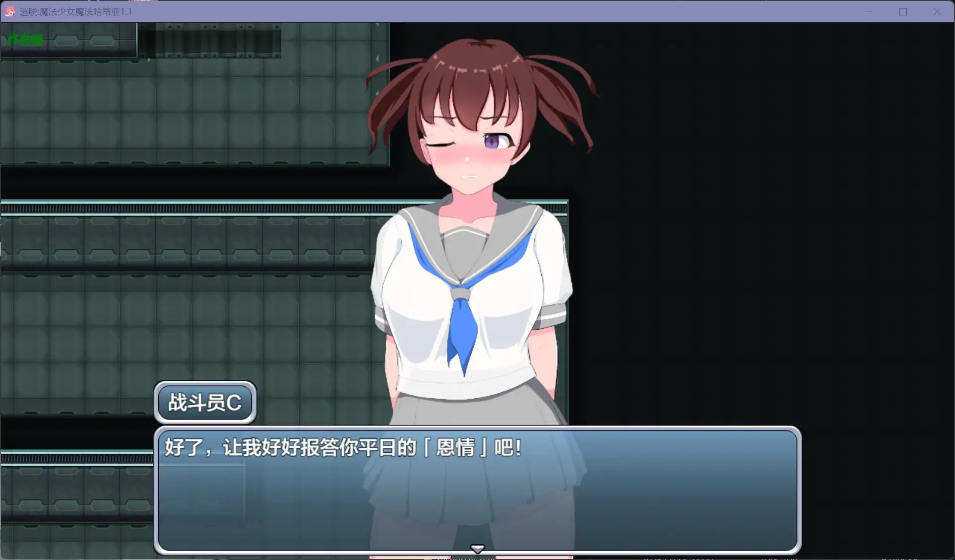 游戏截图 2