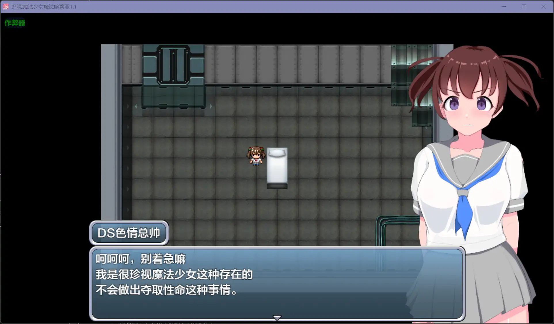 逃脱:魔法少女魔法哈蒂亚 封面 2
