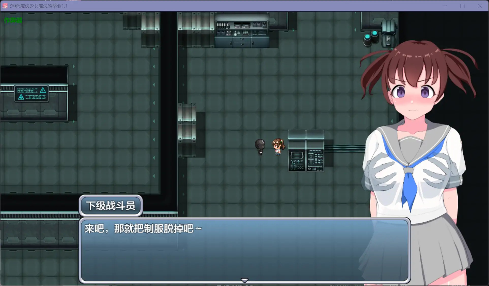 逃脱:魔法少女魔法哈蒂亚 封面 3