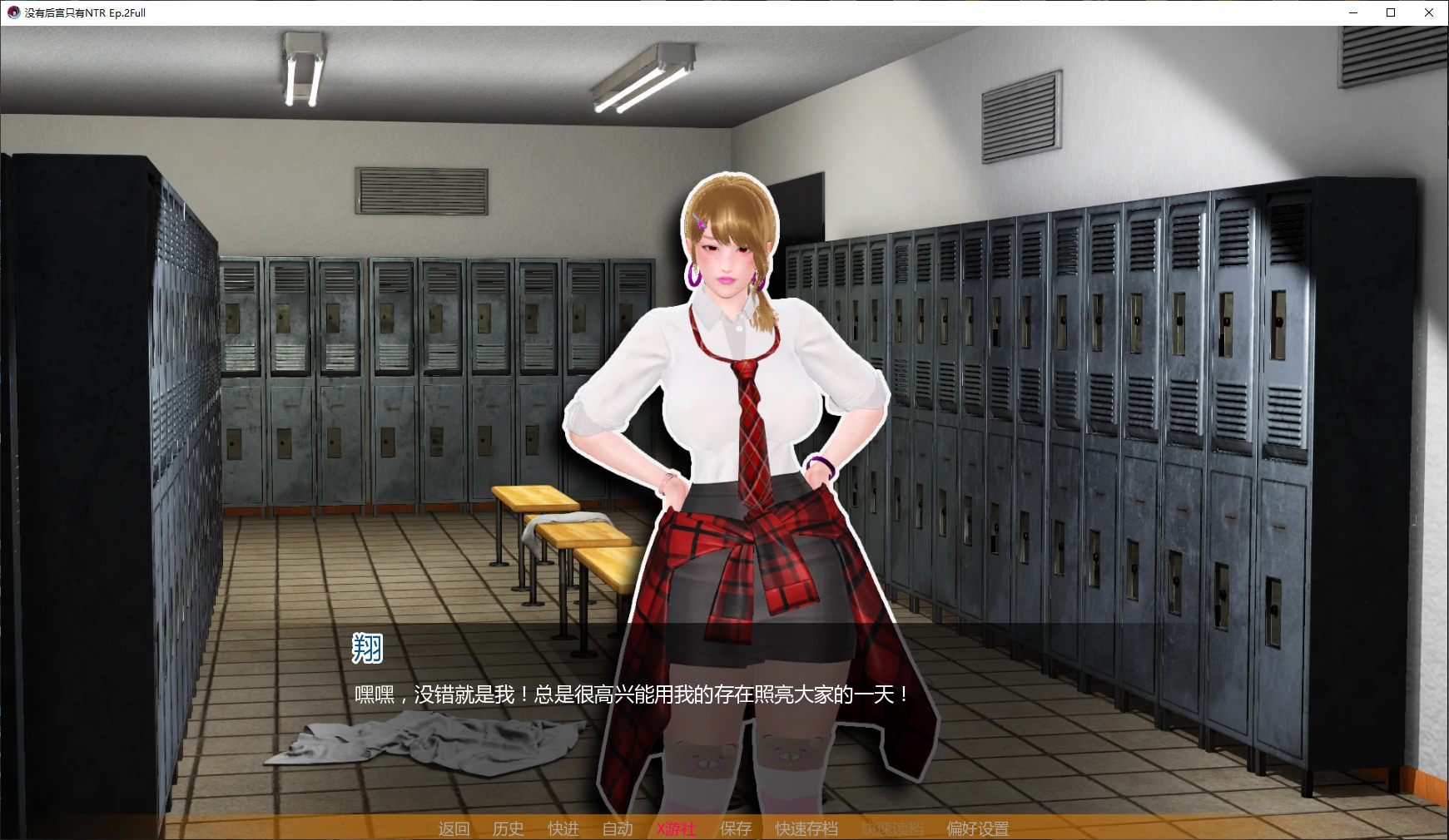 【亚洲SLG/AI汉化/NTR】没有后宫只有NTR Ep.2Full AI汉化版【PC+安卓/5.5G/更新】 封面图 2