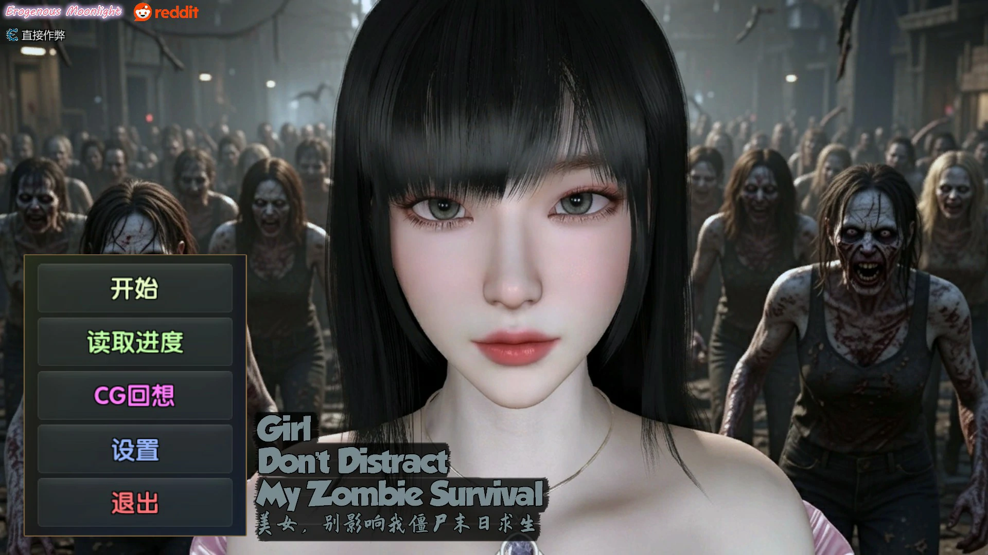 【亚洲SLG/官中/末日】美女,别影响我僵尸末日求生 官方中文版【PC/10.4G】 封面图 1