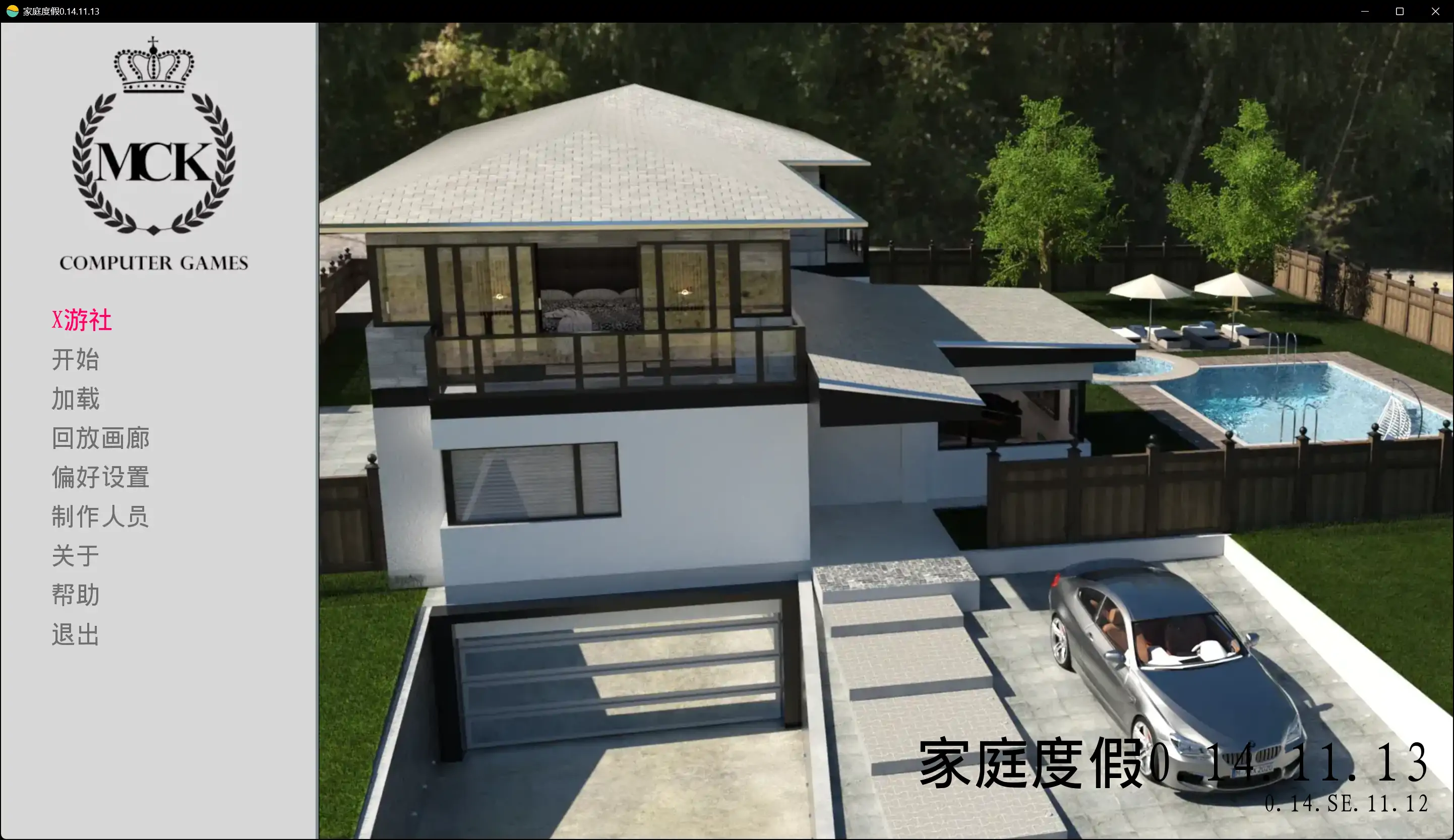 家庭度假 封面 2