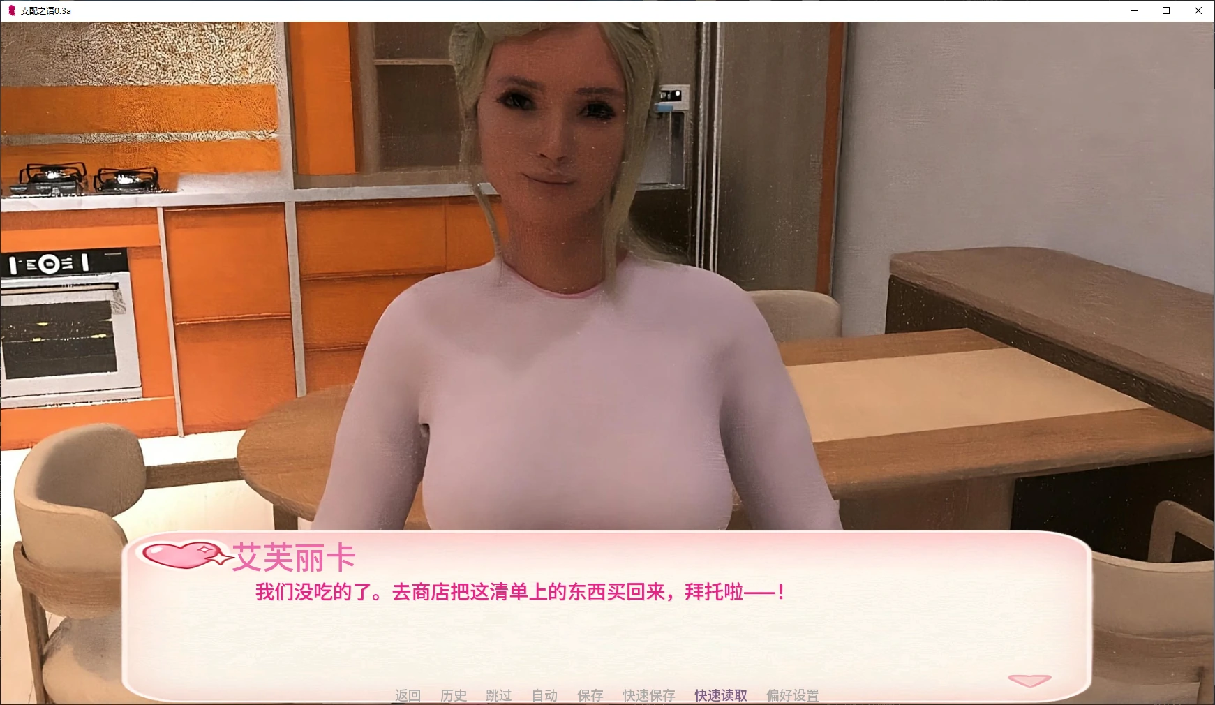 【欧美SLG/AI汉化/3D】支配之语0.3a AI汉化版【PC+安卓/0.9G/更新】 封面图 2