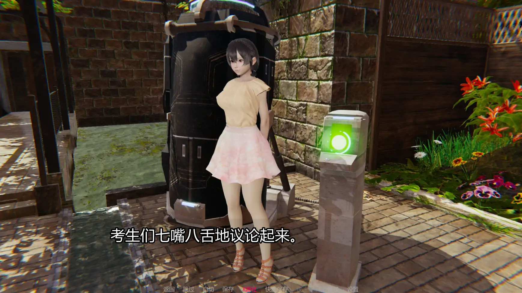 更新截图 1
