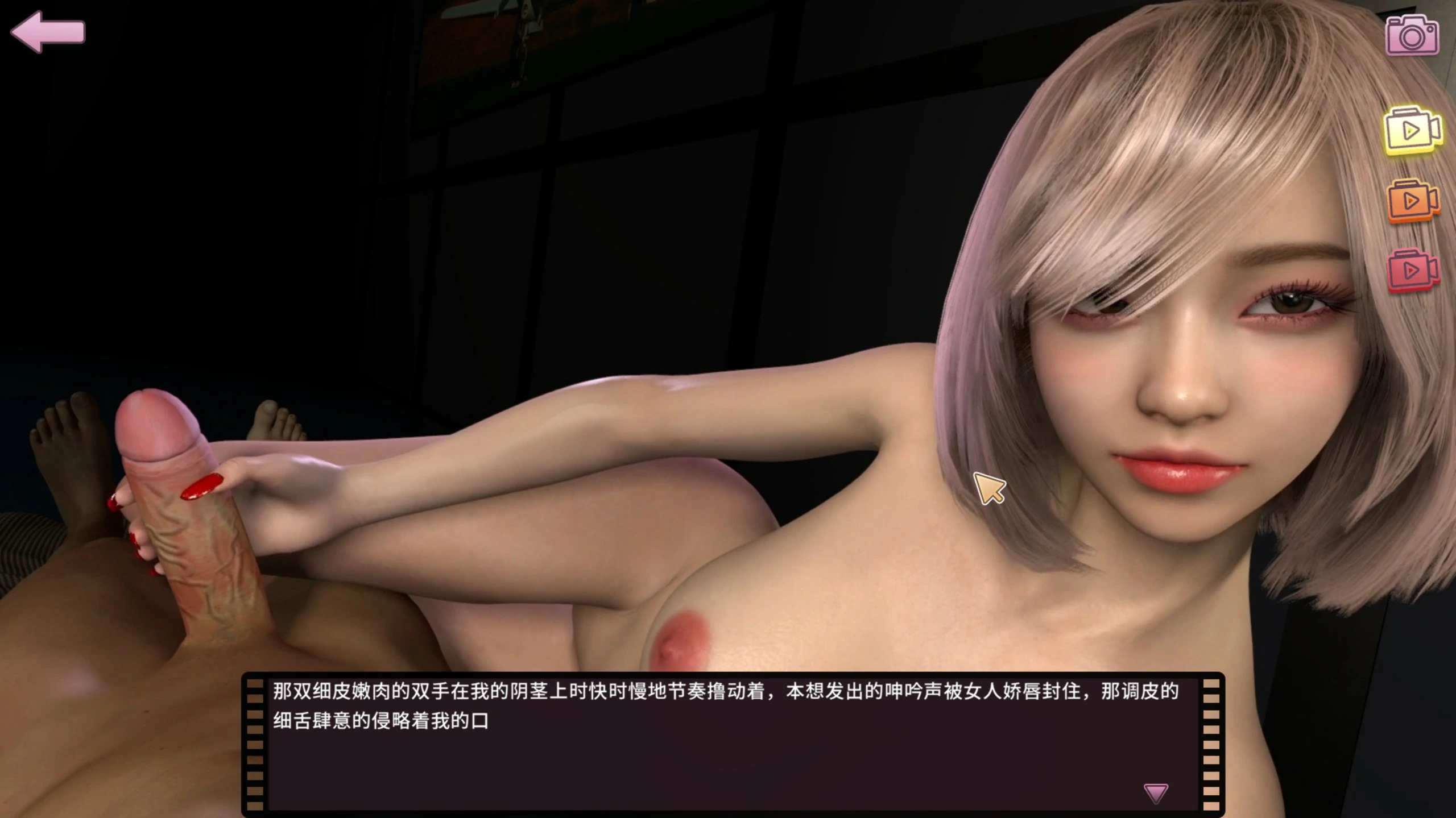 游戏截图 2