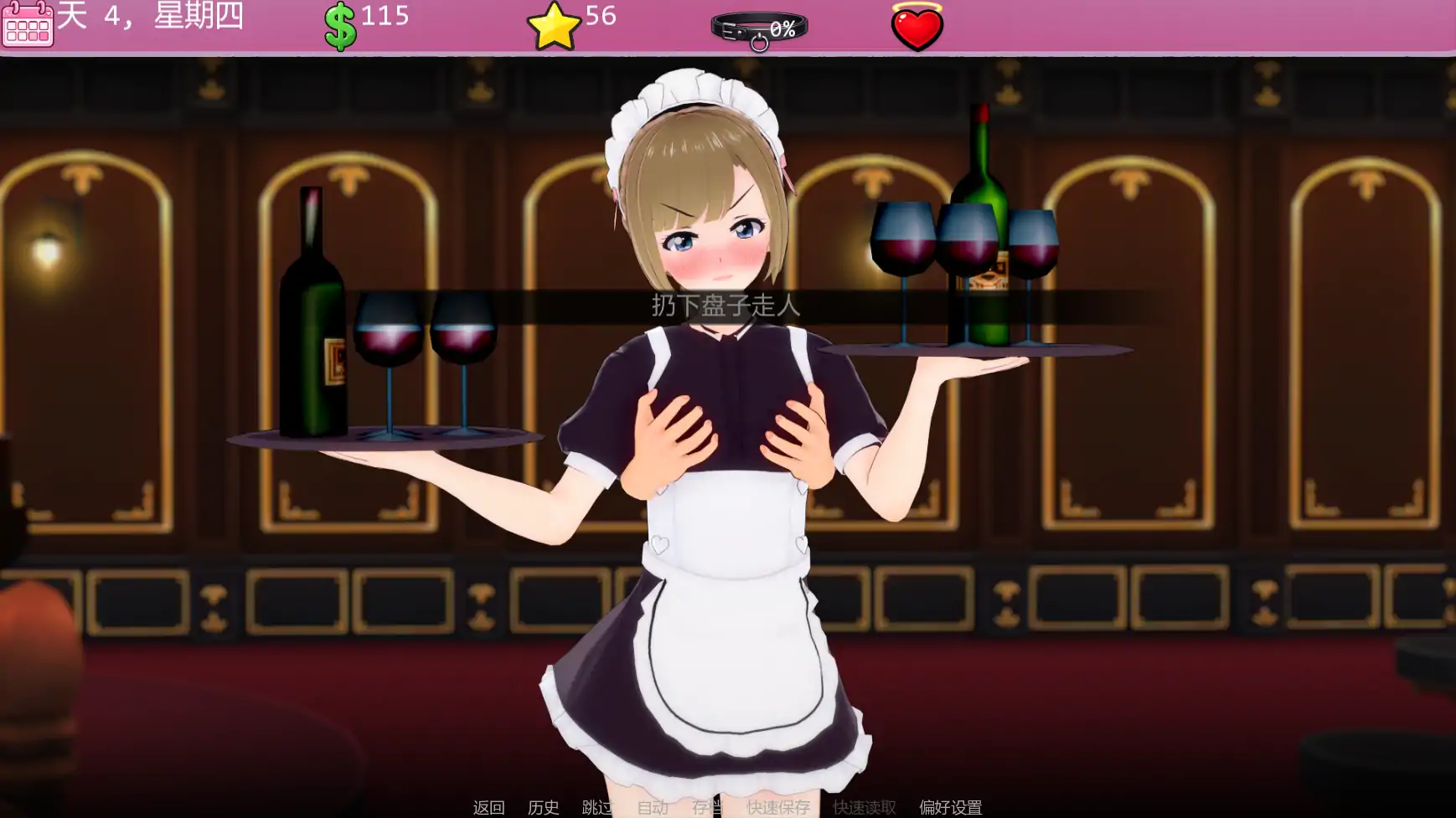 更新截图 1