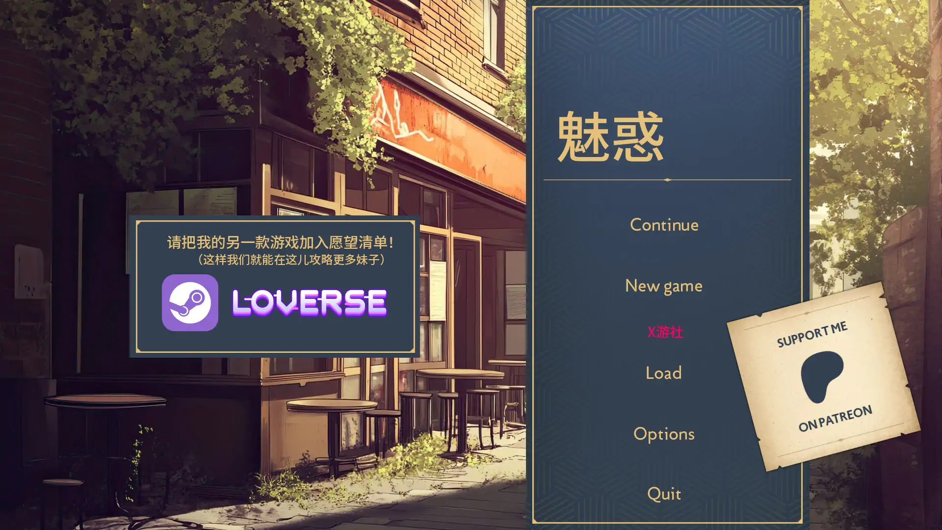 魅惑