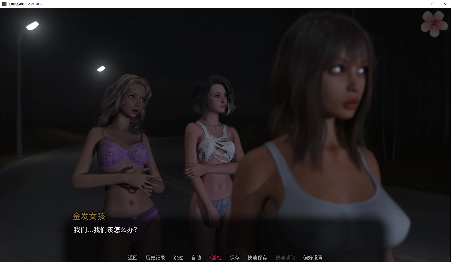 失落的慰藉 封面 2