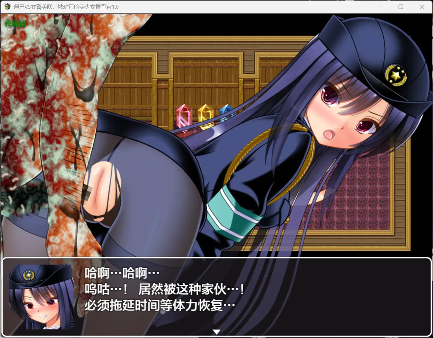  僵尸VS女警美咲：被玷污的美少女搜查官 封面 3
