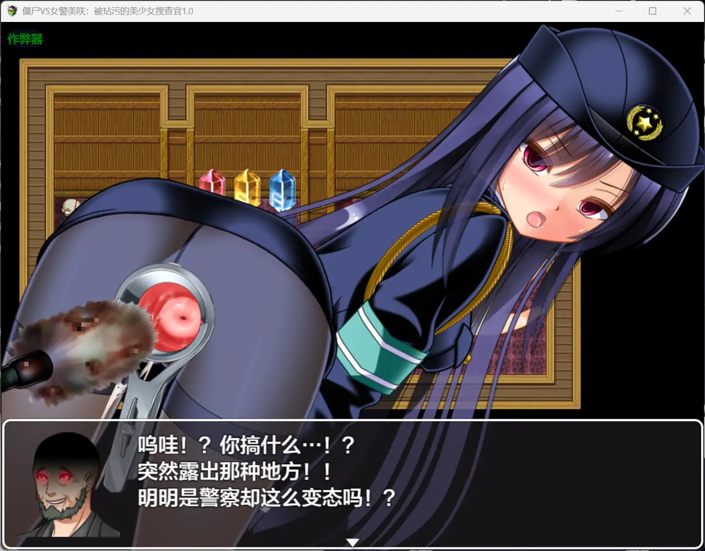  僵尸VS女警美咲：被玷污的美少女搜查官 封面 2