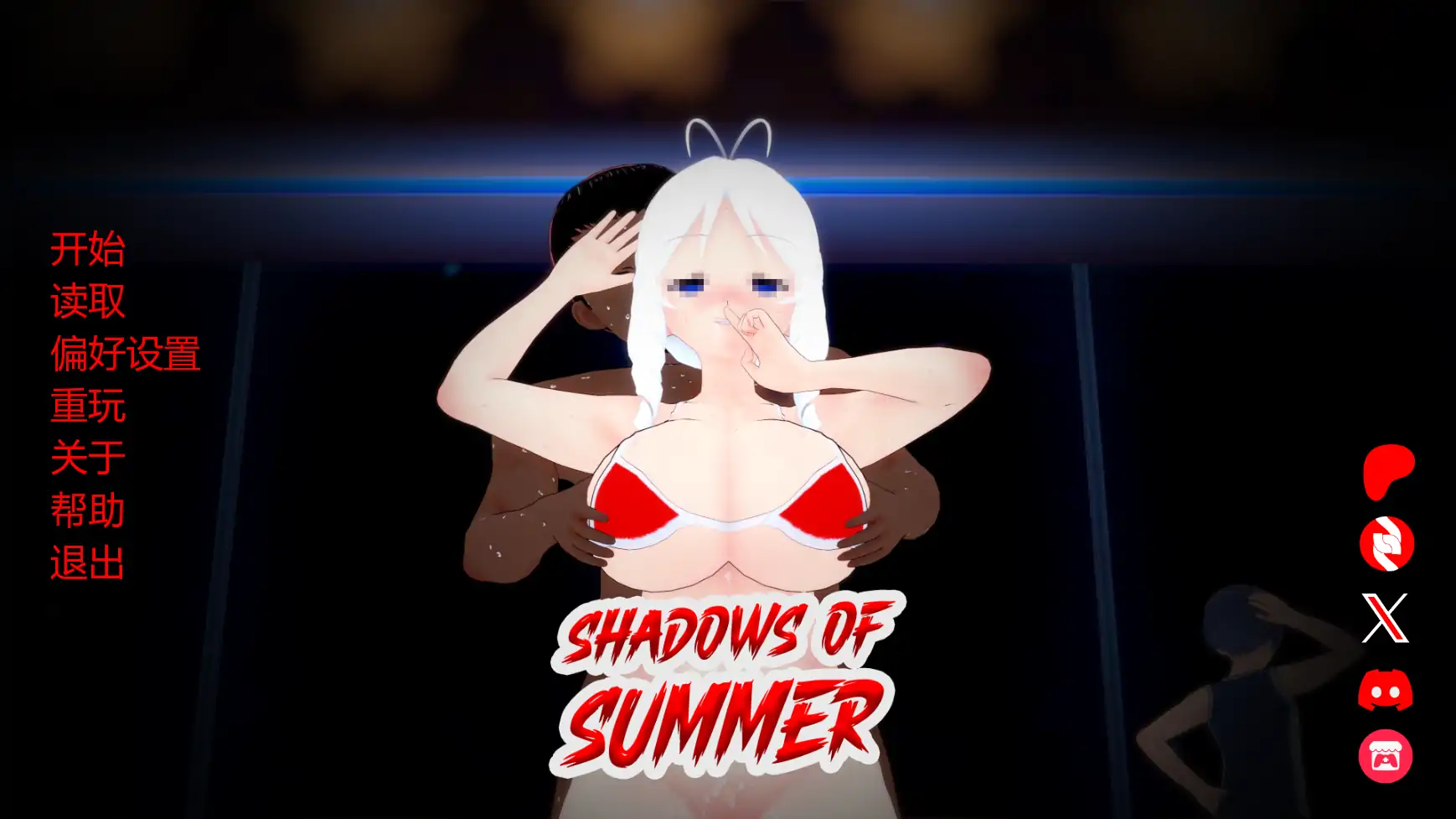 【日系SLG/AI汉化/腐败】夏日的阴影v0.18 AI汉化版【PC+安卓/1.85G/更新】 封面图 1